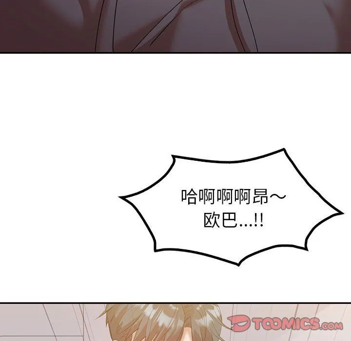 回不去的婚姻 第34話 第153页