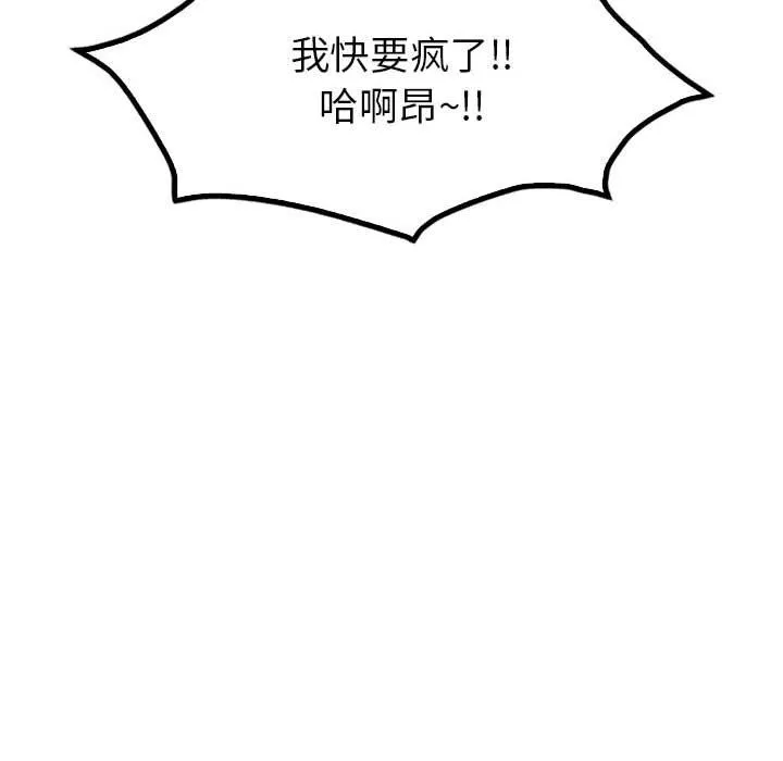 回不去的婚姻 第34話 第157页