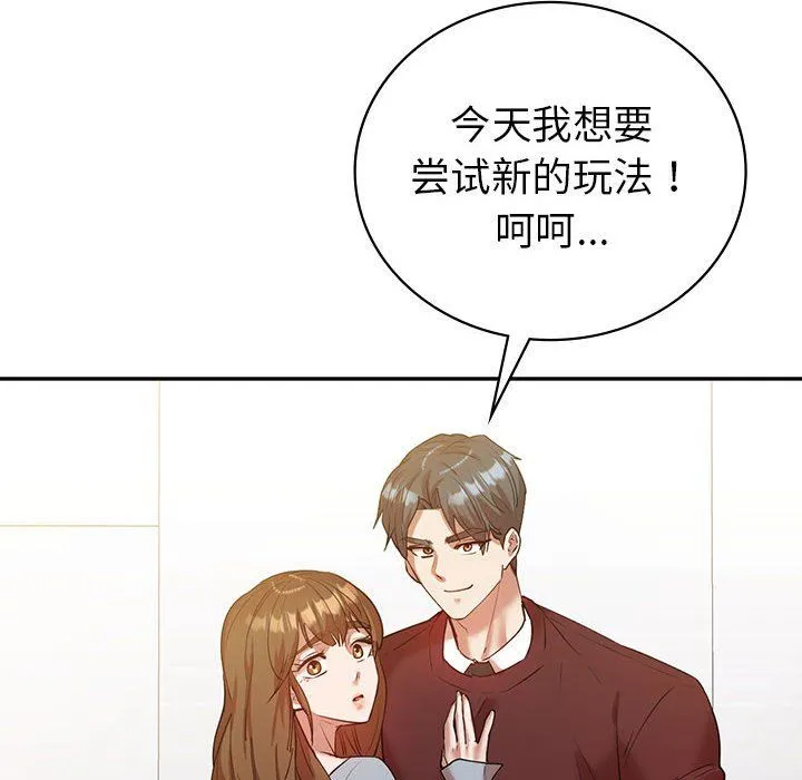 回不去的婚姻 第34話 第127页