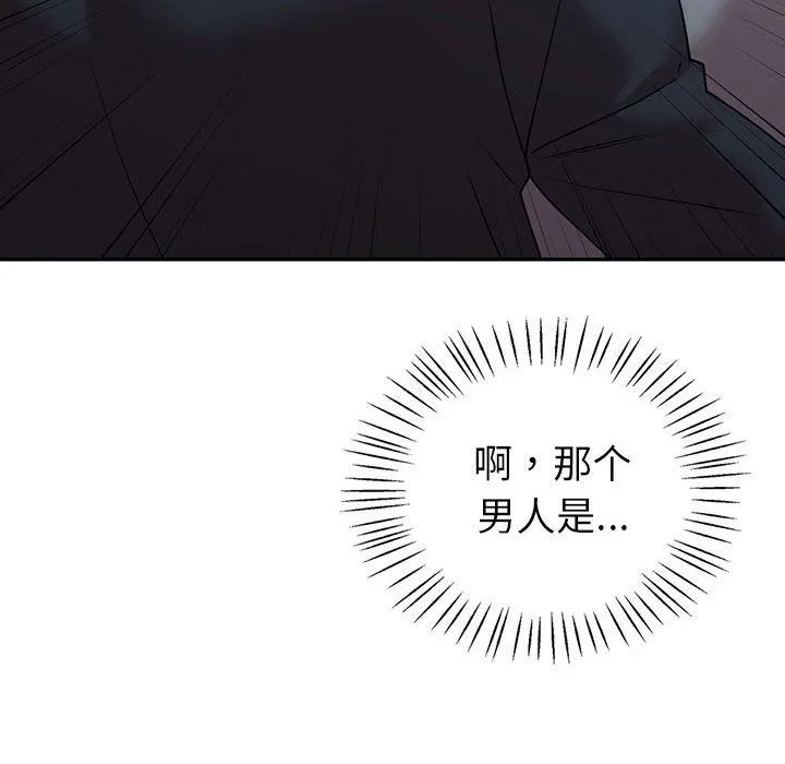 回不去的婚姻 第34話 第49页
