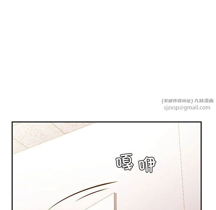回不去的婚姻 第34話 第106页
