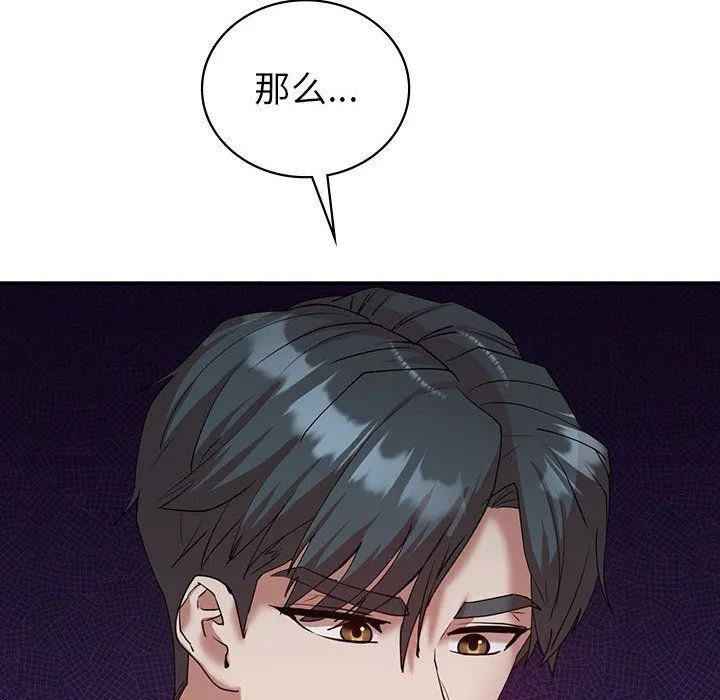 回不去的婚姻 第34話 第72页