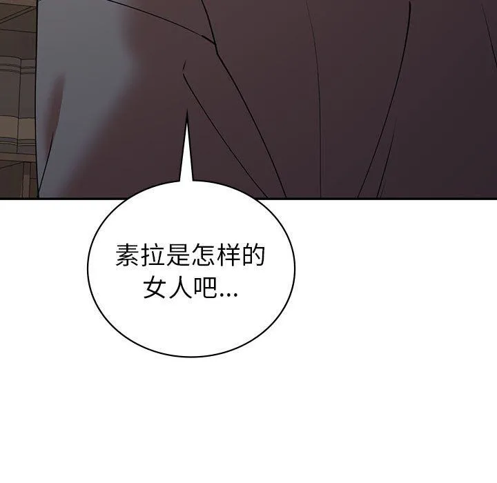 回不去的婚姻 第34話 第83页