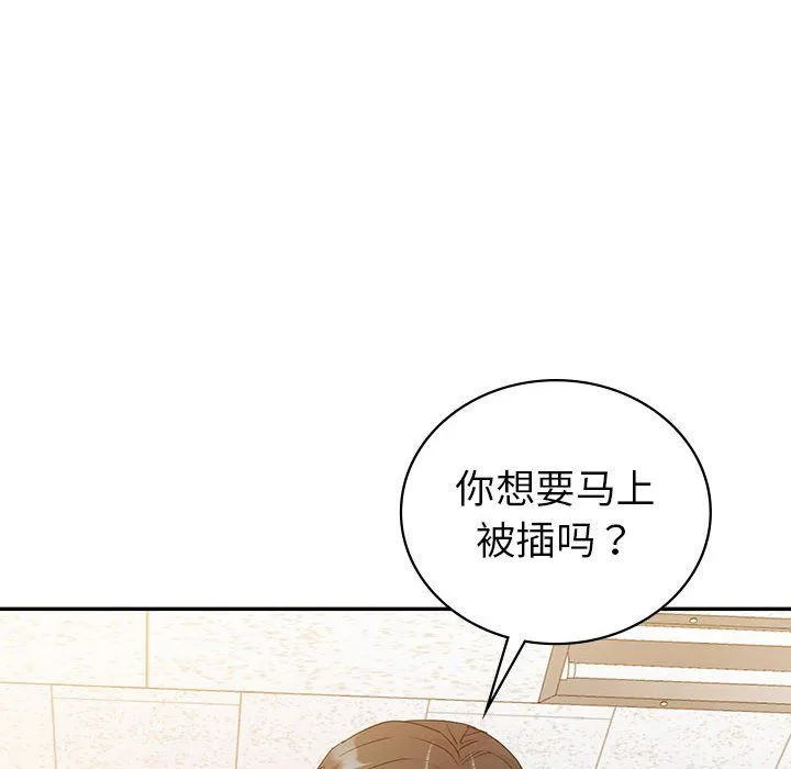 回不去的婚姻 第34話 第133页