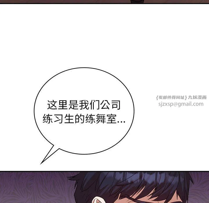 回不去的婚姻 第34話 第89页