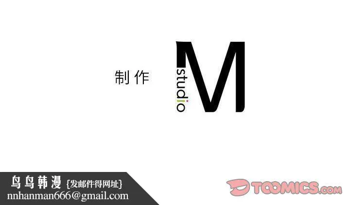 回不去的婚姻 第34話 第159页