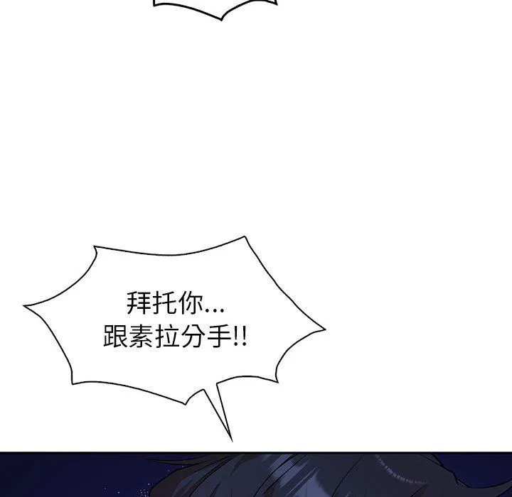 回不去的婚姻 第34話 第65页