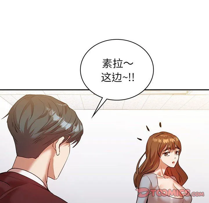 回不去的婚姻 第34話 第111页