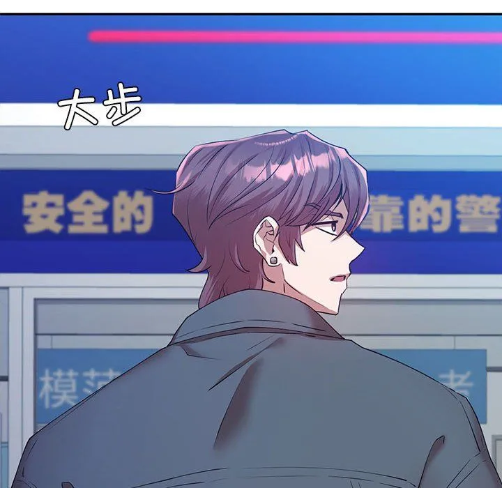 回不去的婚姻 第34話 第6页