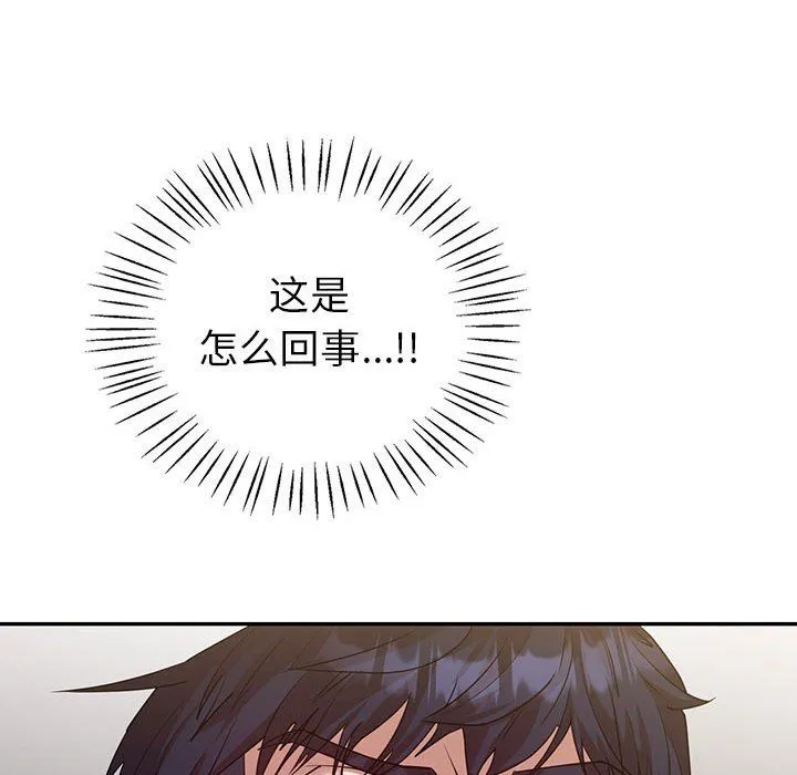 回不去的婚姻 第34話 第151页