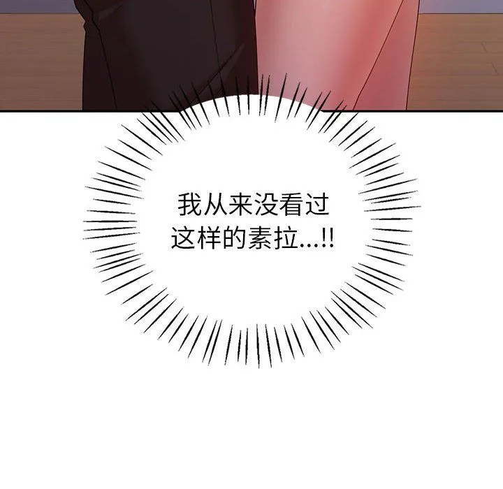 回不去的婚姻 第34話 第119页