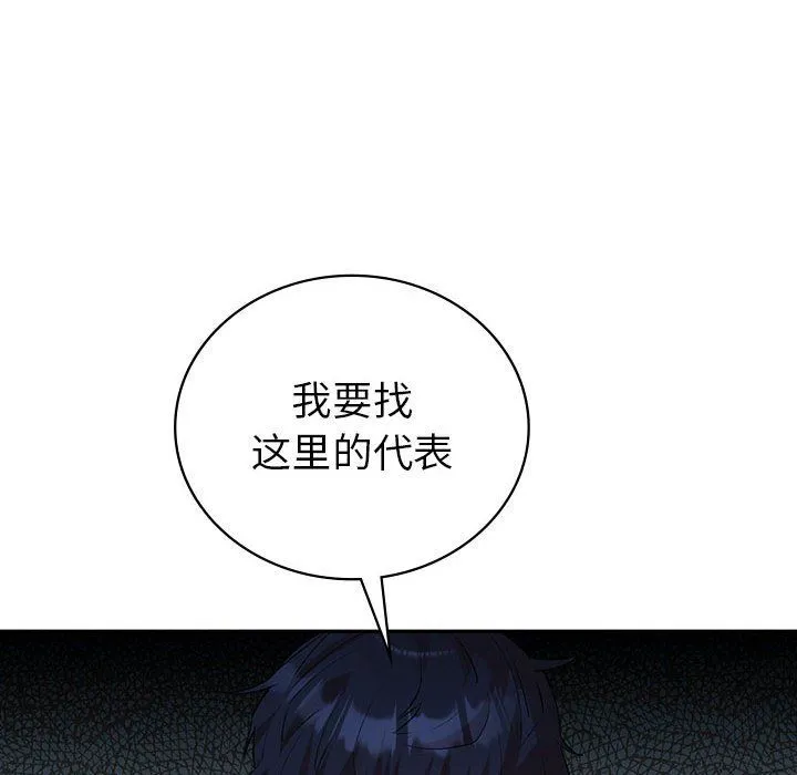 回不去的婚姻 第34話 第36页