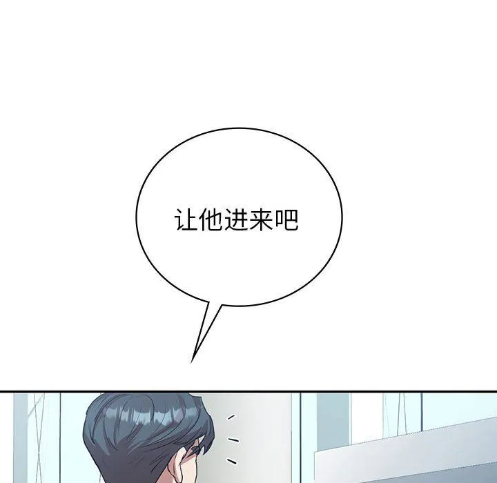 回不去的婚姻 第34話 第50页