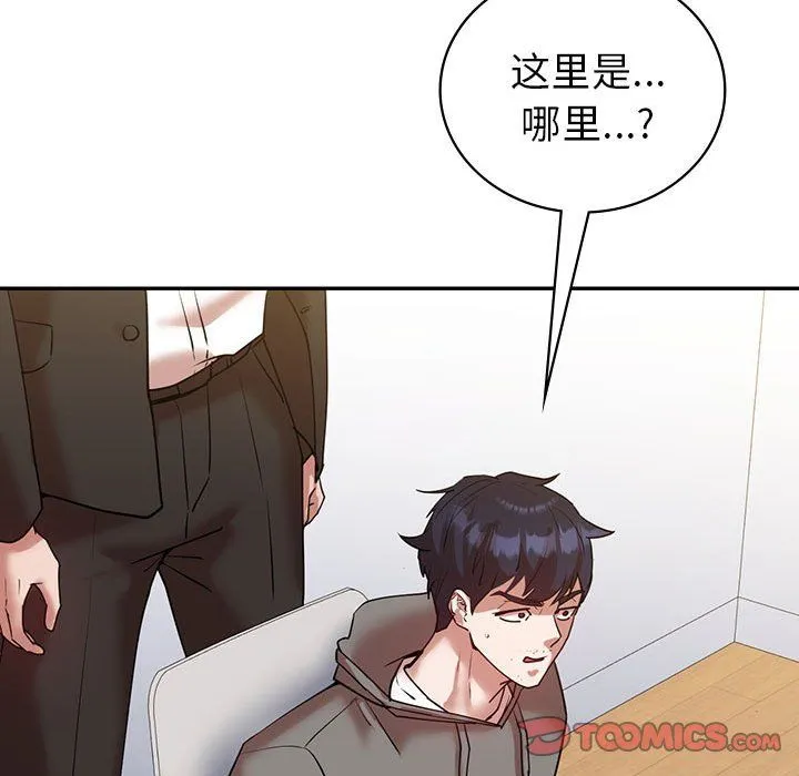 回不去的婚姻 第34話 第87页
