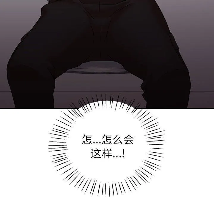 回不去的婚姻 第34話 第116页
