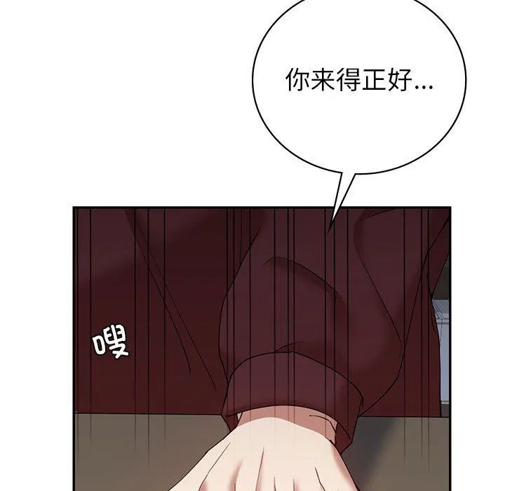 回不去的婚姻 第34話 第79页