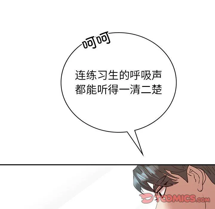 回不去的婚姻 第34話 第93页