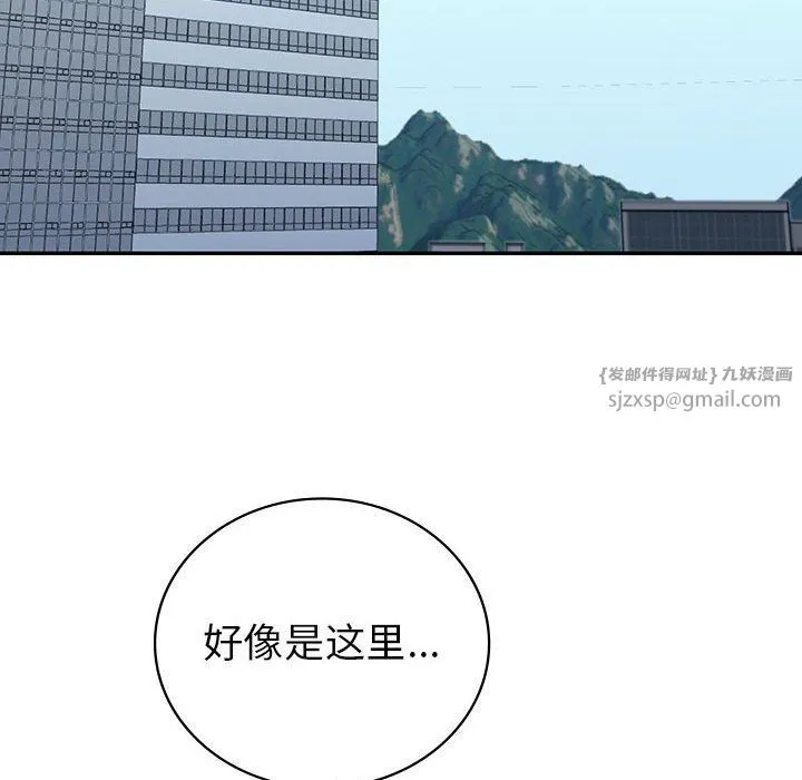 回不去的婚姻 第34話 第28页