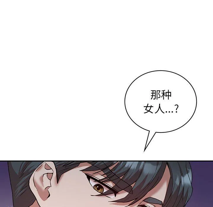 回不去的婚姻 第34話 第70页