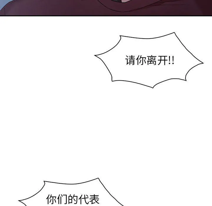 回不去的婚姻 第34話 第47页