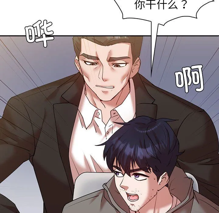 回不去的婚姻 第34話 第97页