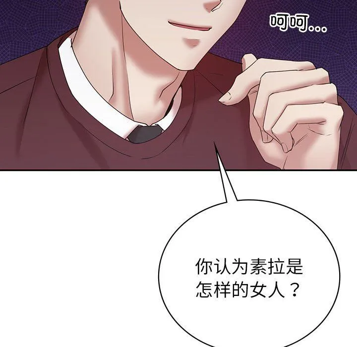 回不去的婚姻 第34話 第73页