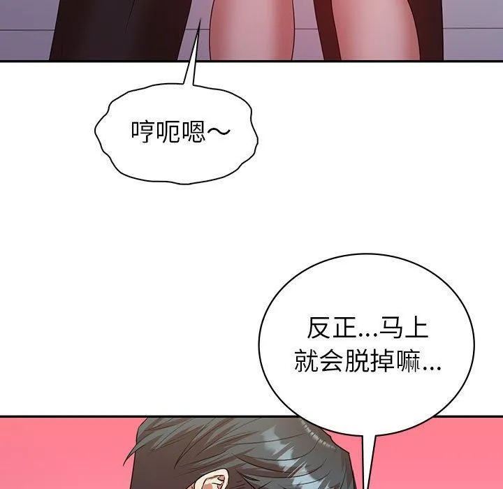 回不去的婚姻 第34話 第136页