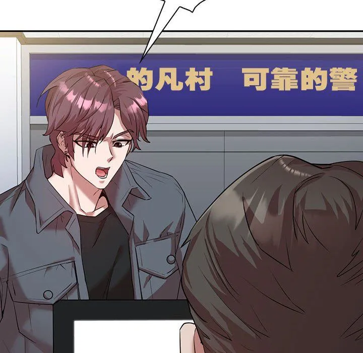 回不去的婚姻 第34話 第14页
