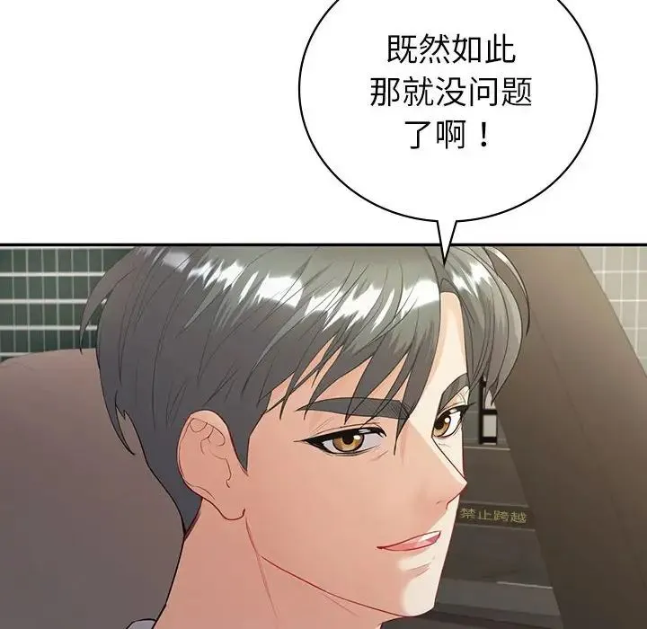 回不去的婚姻 第17話 第20页