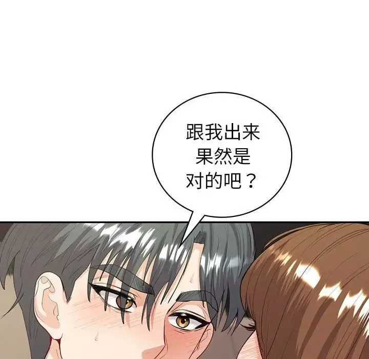 回不去的婚姻 第17話 第35页