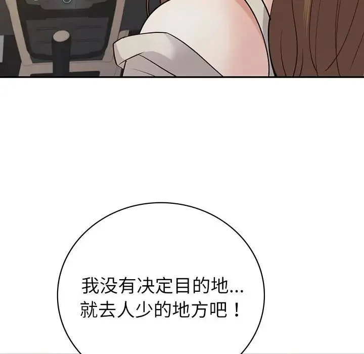 回不去的婚姻 第17話 第23页