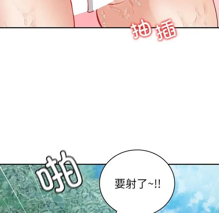 回不去的婚姻 第17話 第104页