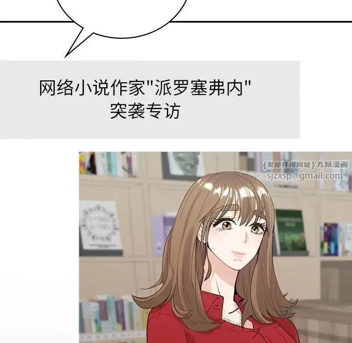 回不去的婚姻 第17話 第137页