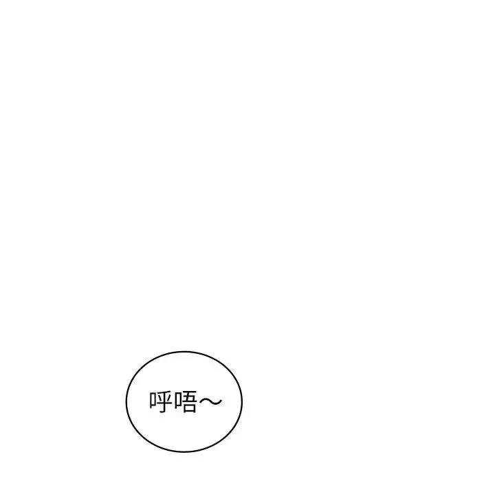 回不去的婚姻 第17話 第109页