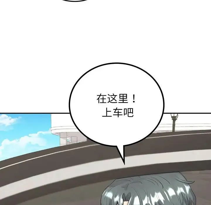 回不去的婚姻 第17話 第8页