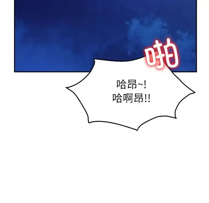 回不去的婚姻 第17話 第130页