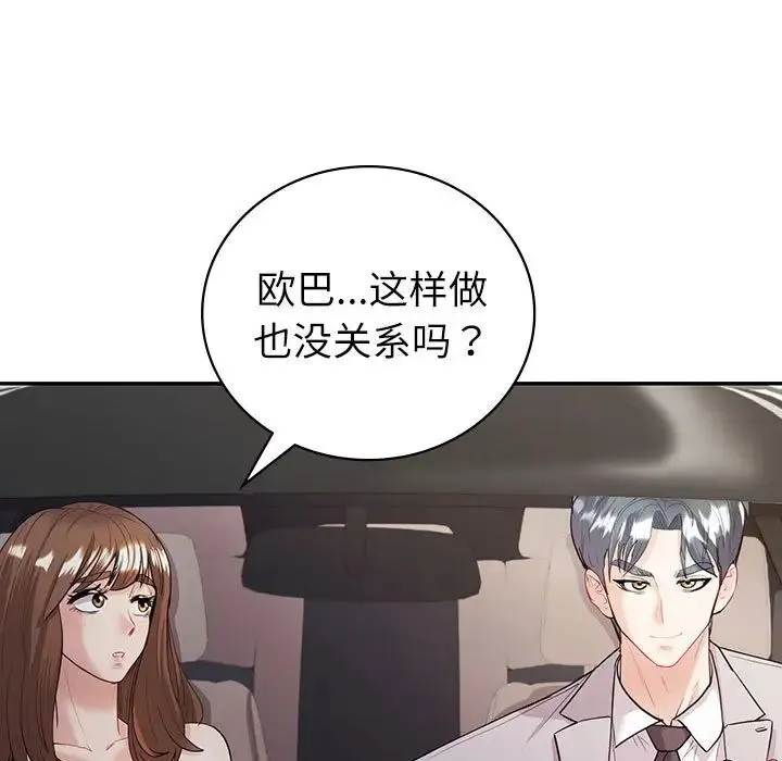 回不去的婚姻 第17話 第13页