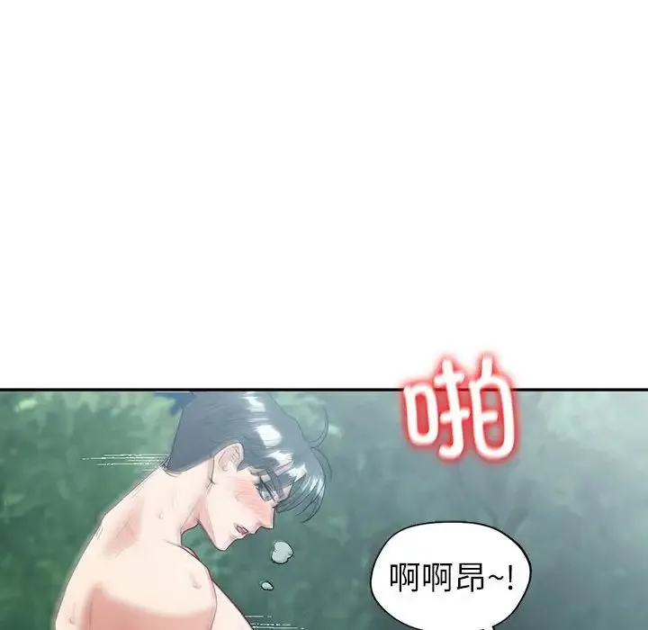 回不去的婚姻 第17話 第97页
