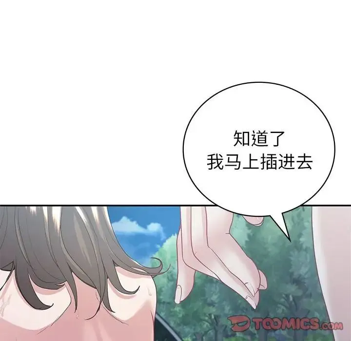 回不去的婚姻 第17話 第81页