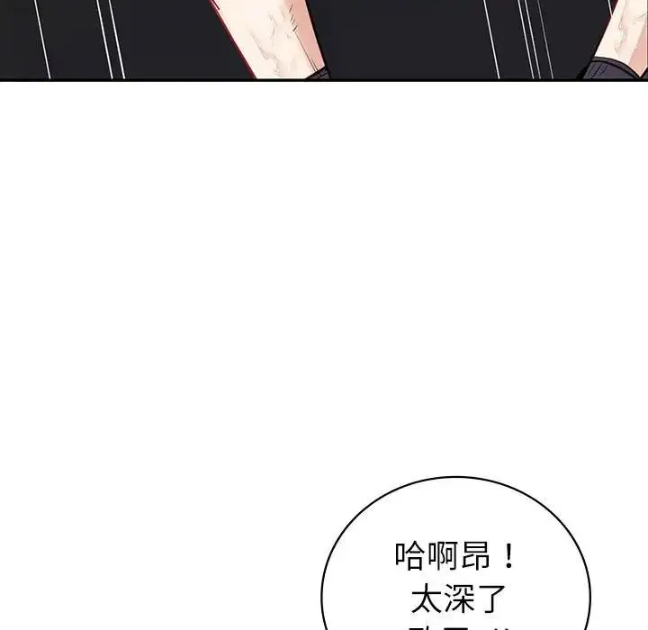回不去的婚姻 第17話 第32页