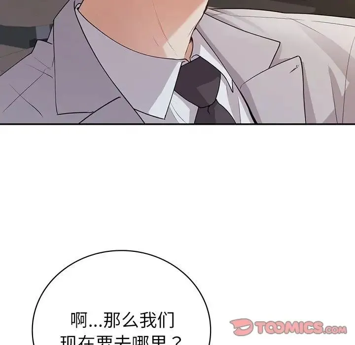 回不去的婚姻 第17話 第21页