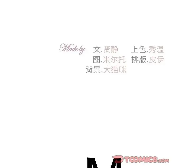 回不去的婚姻 第17話 第147页