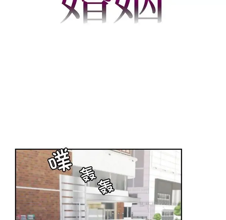 回不去的婚姻 第17話 第11页