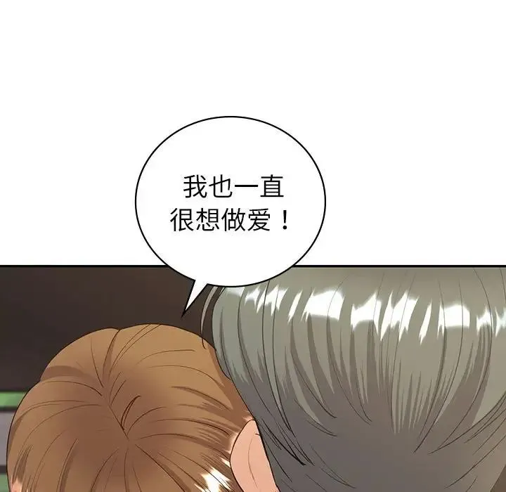 回不去的婚姻 第17話 第38页