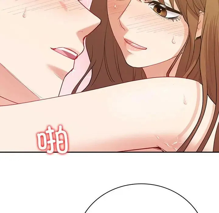 回不去的婚姻 第17話 第48页