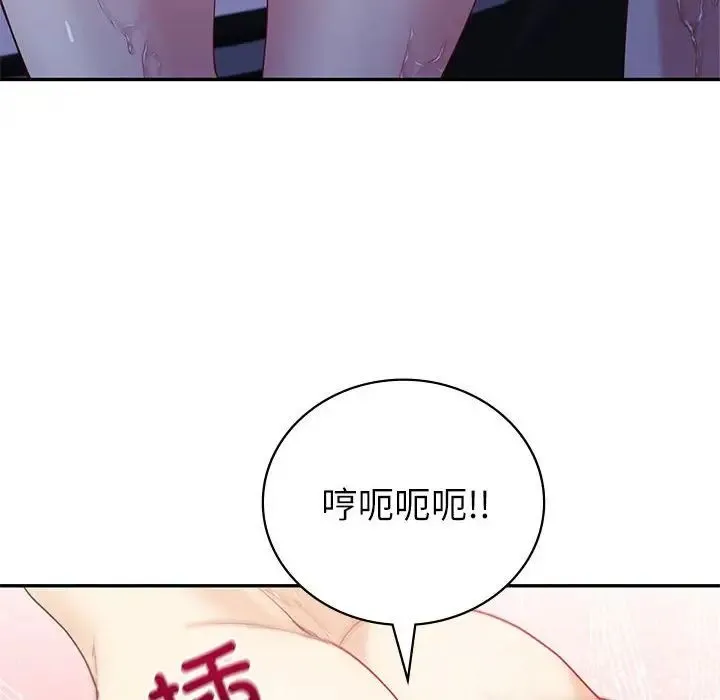 回不去的婚姻 第17話 第83页