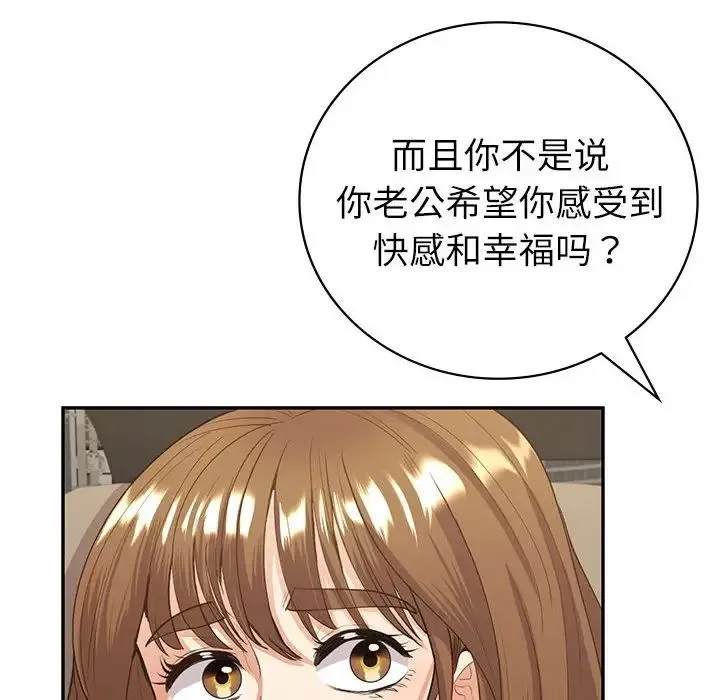 回不去的婚姻 第17話 第18页