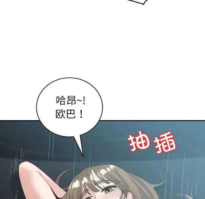 回不去的婚姻 第17話 第122页