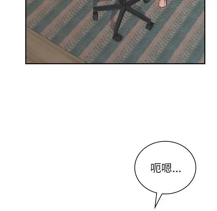 回不去的婚姻 第17話 第142页