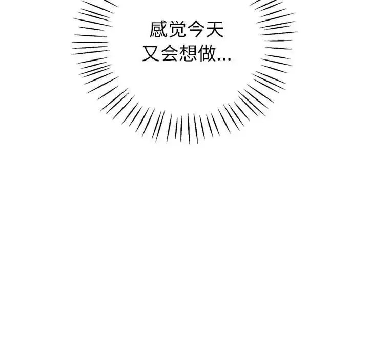 回不去的婚姻 第17話 第72页
